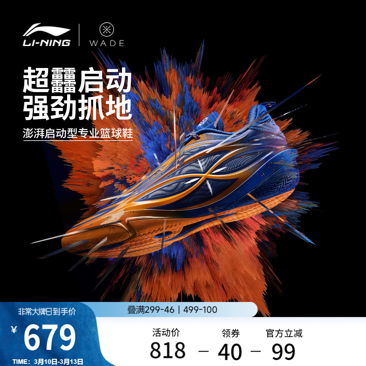 李宁韦德808 5 ULTRA v2丨篮球鞋男新款轻量高回弹低帮碳板运动鞋