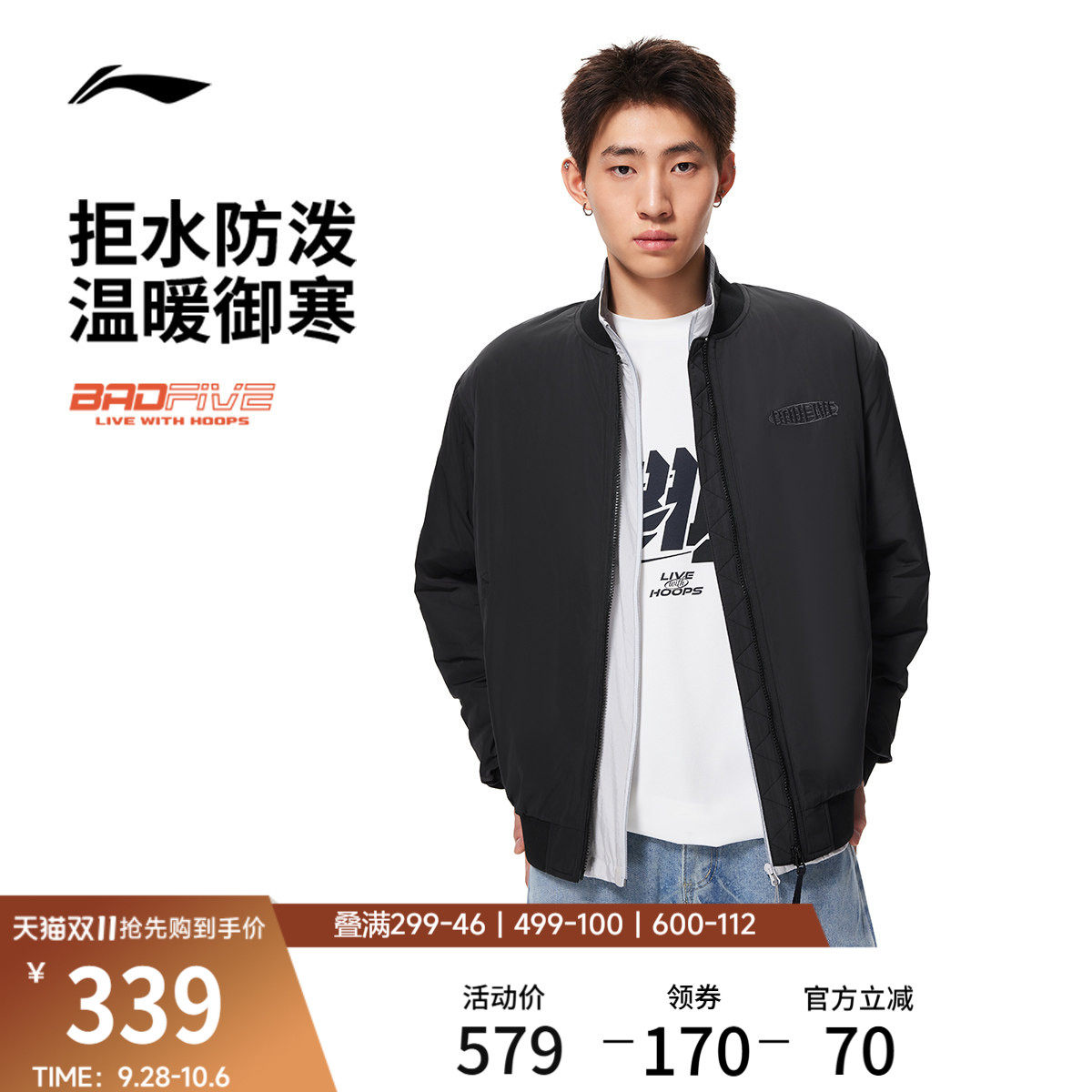 李宁棉服短款男士轻薄防泼水