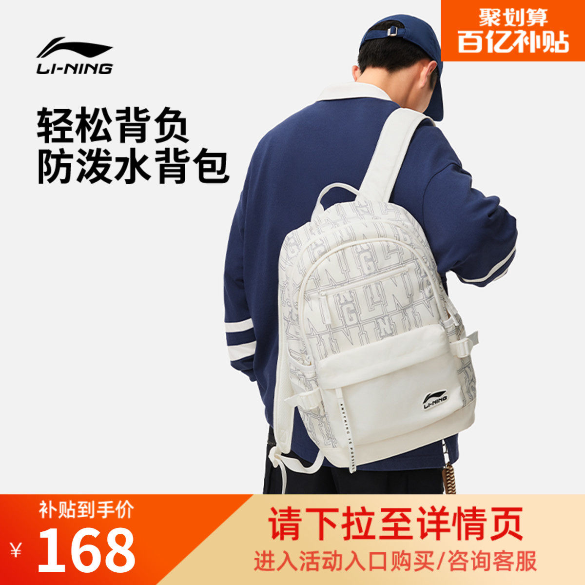 李宁双肩包女士正品大容量轻便学生白色书包旅游通勤运动背包男