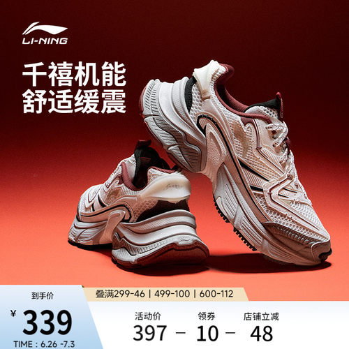 李宁星际男子复古老爹运动休闲鞋