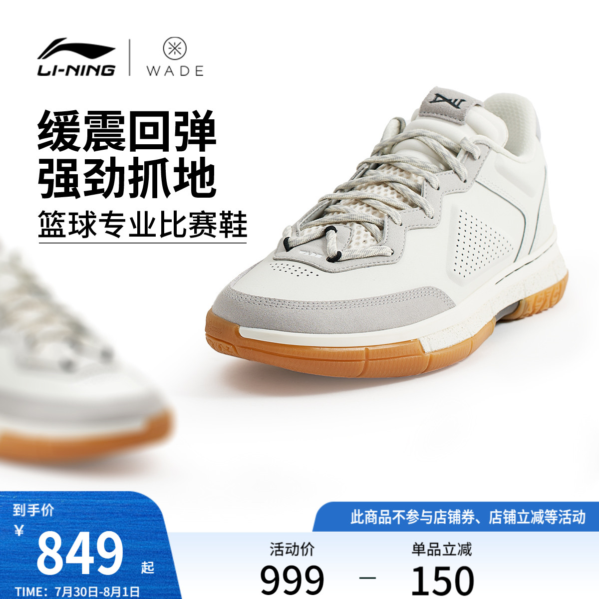 李宁WOW1LOW低帮实战篮球鞋