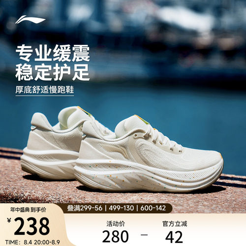 李宁悠然V2专业减震厚底跑步鞋女