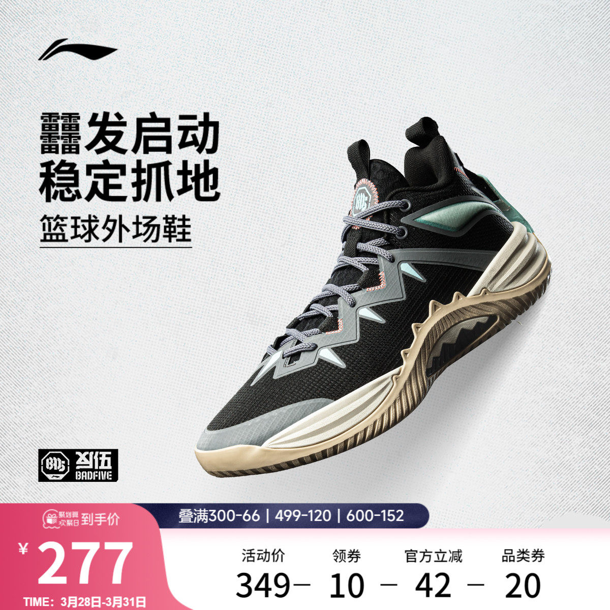 李宁反伍BADFIVE暴风 | SE篮球鞋男鞋轻量高回弹耐久耐磨