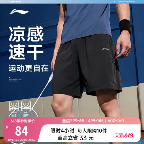李宁男跑步速干运动短裤运动裤