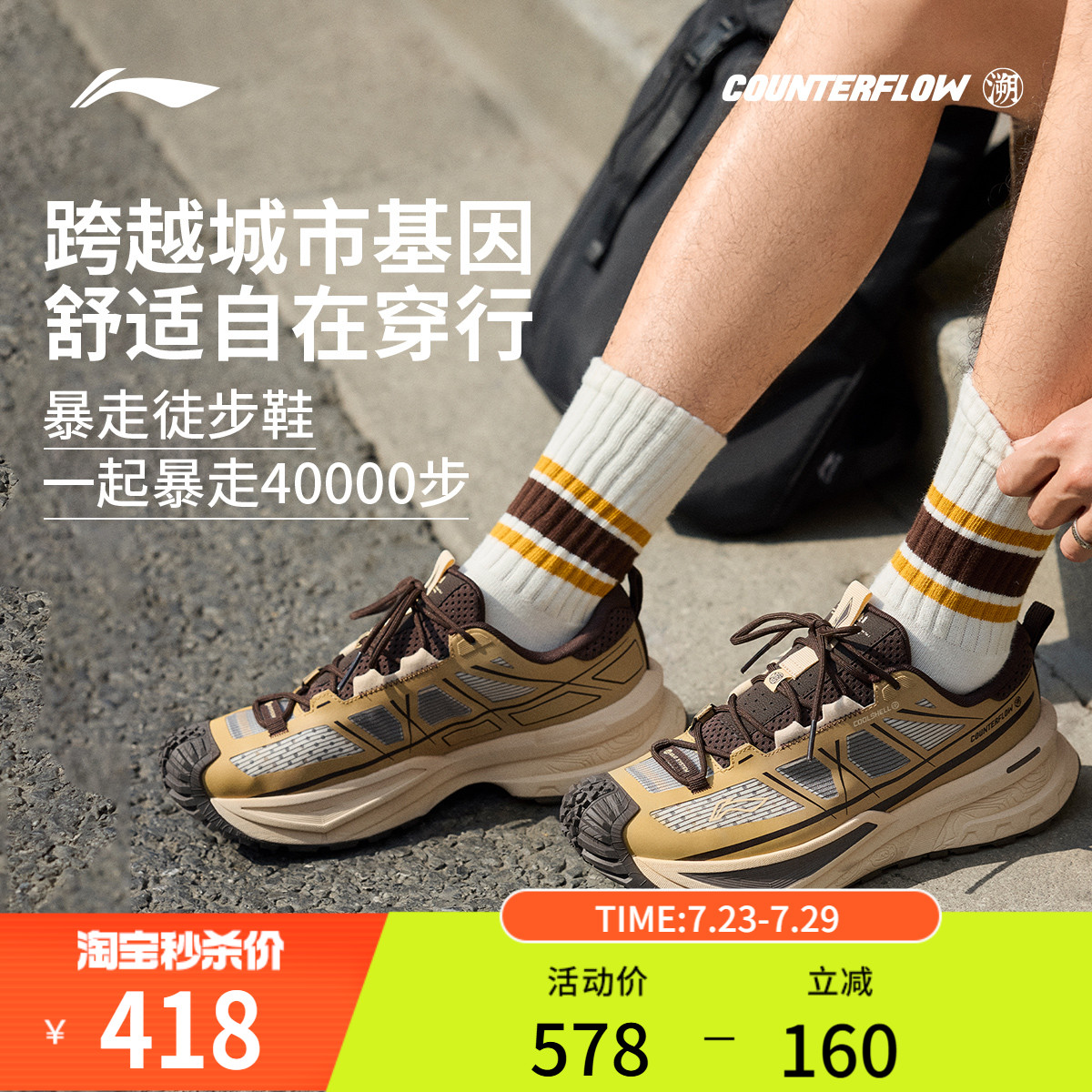 李宁CF溯行川SE丨休闲鞋男夏季透气防滑徒步鞋女潮流运动登山鞋
