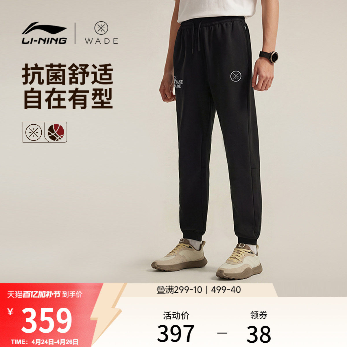 李宁卫裤男士2026新款韦德系列长裤抗菌裤子夏季束脚针织运动裤