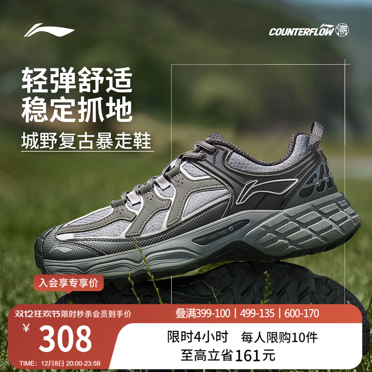 李宁户外CF溯丨林影休闲鞋男女秋冬新款防滑耐磨轻便徒步运动鞋