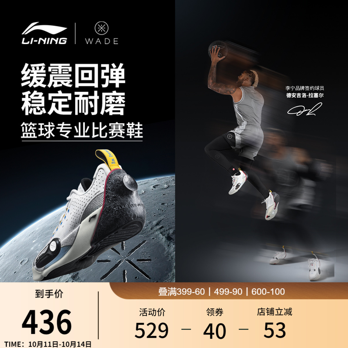 李宁韦德全城13低帮男子篮球鞋