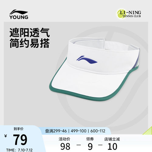 李宁童男女同款空顶帽运动帽