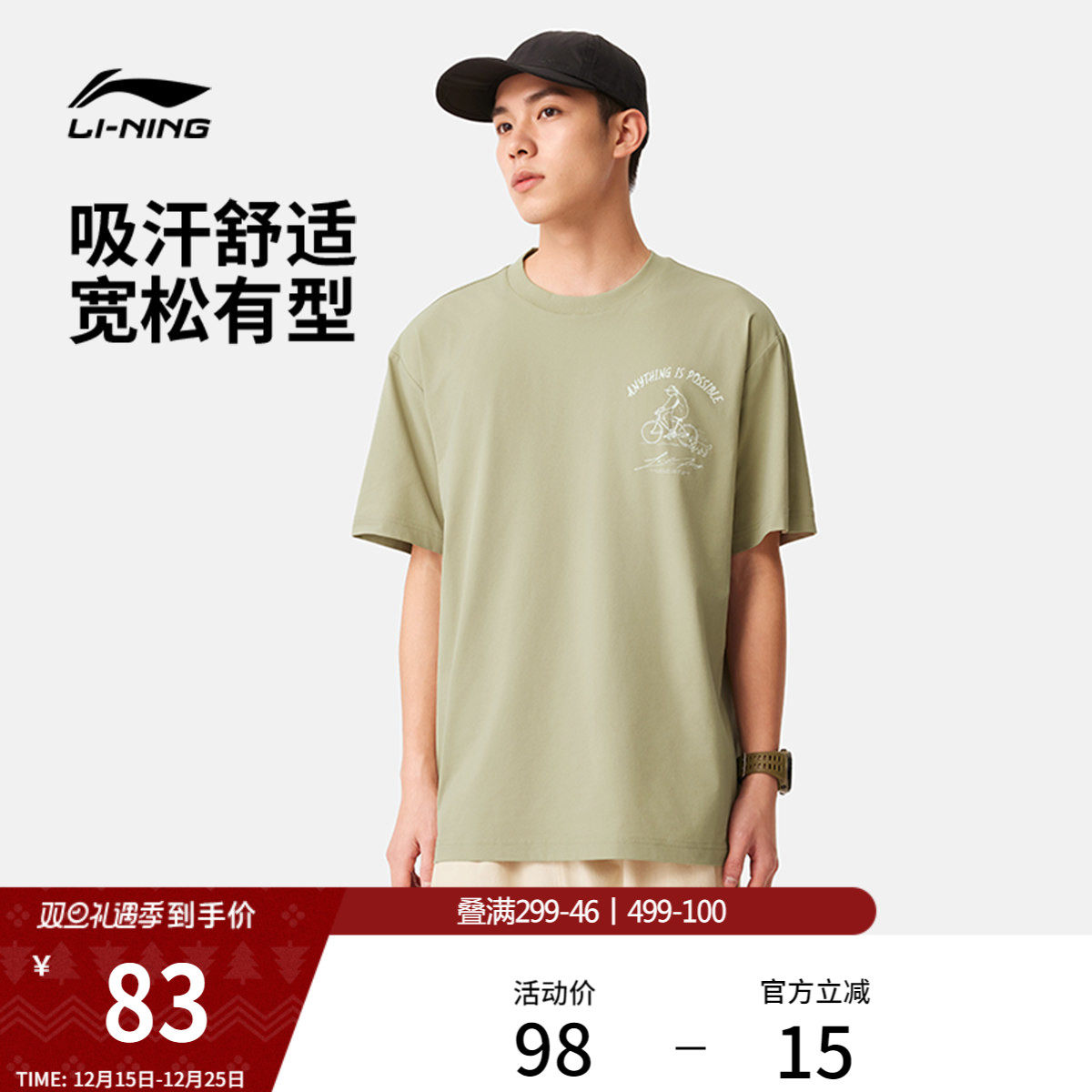 李宁短袖T恤男士夏季官方新款上衣情侣运动吸汗舒适款女士运动服