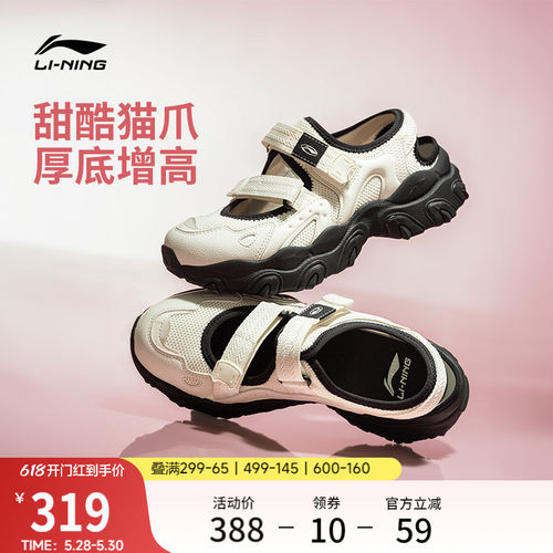 李宁猫爪SANDAL夏季运动凉拖鞋