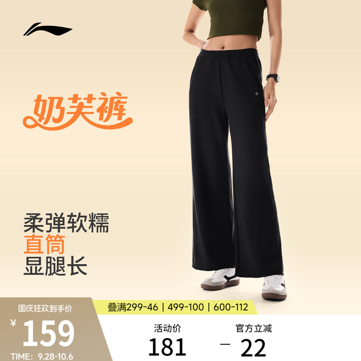 李宁奶芙裤丨卫裤新款女士直筒宽松休闲长裤阔腿裤子女针织运动裤