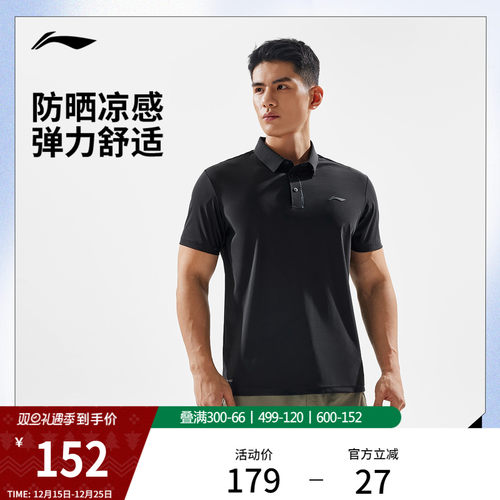 李宁男子凉感POLO衫健身T恤