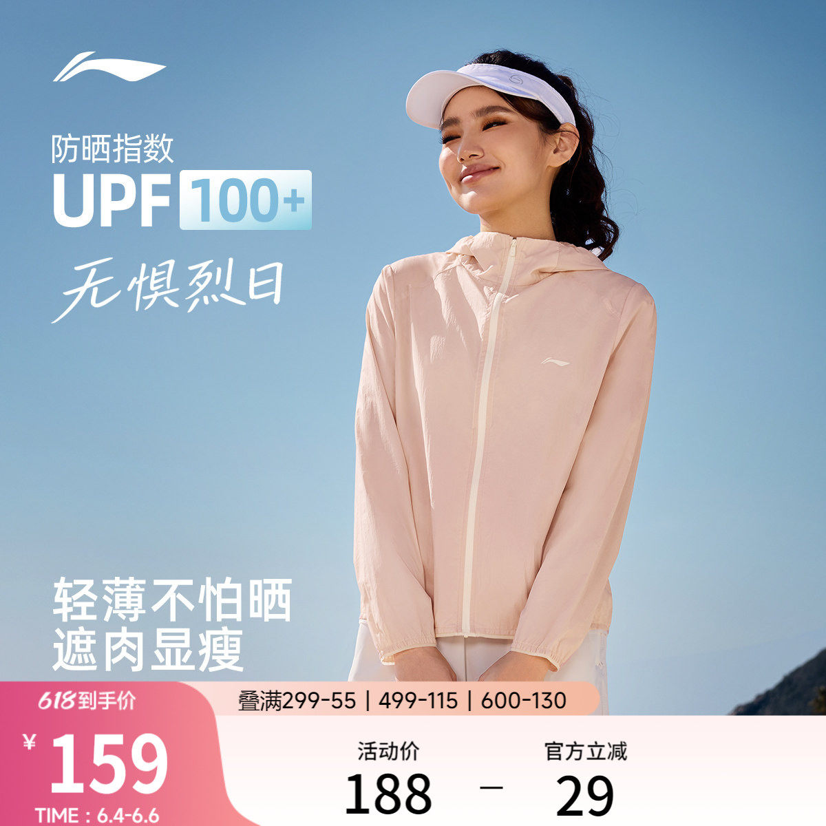 李宁防晒衣女夏季新品轻薄风衣户外皮肤衣冰丝透气跑步运动外套