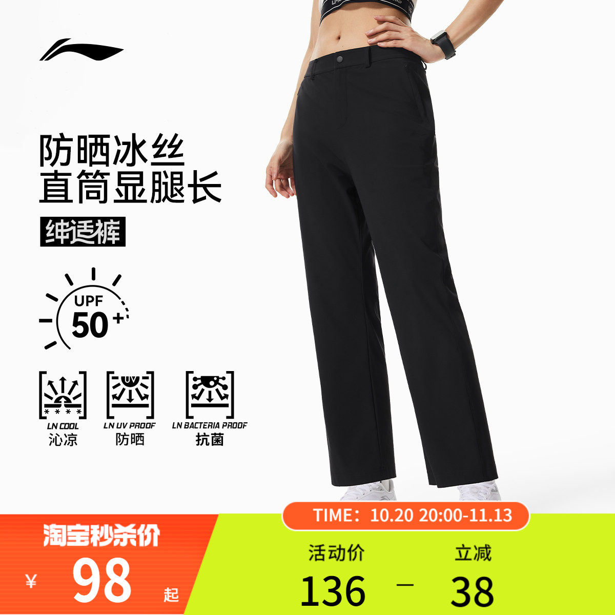 李宁运动裤女士2026新款裤子女款显瘦直筒防晒通勤裤梭织运动长裤