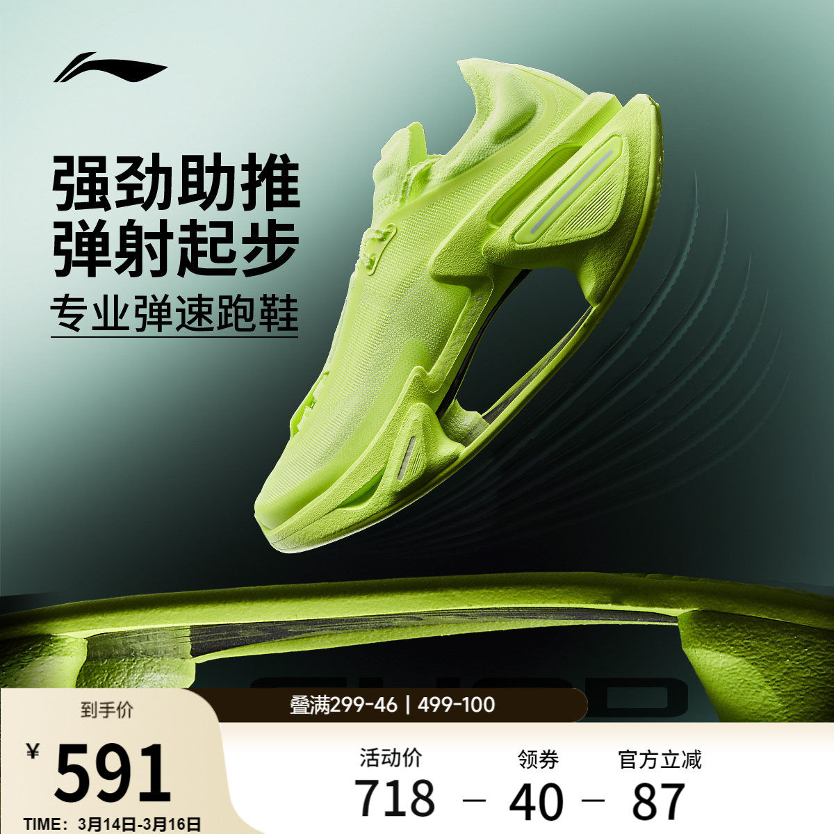 李宁绝影3丨 跑步鞋男女款碳板稳定支撑减震回弹厚底专业运动鞋