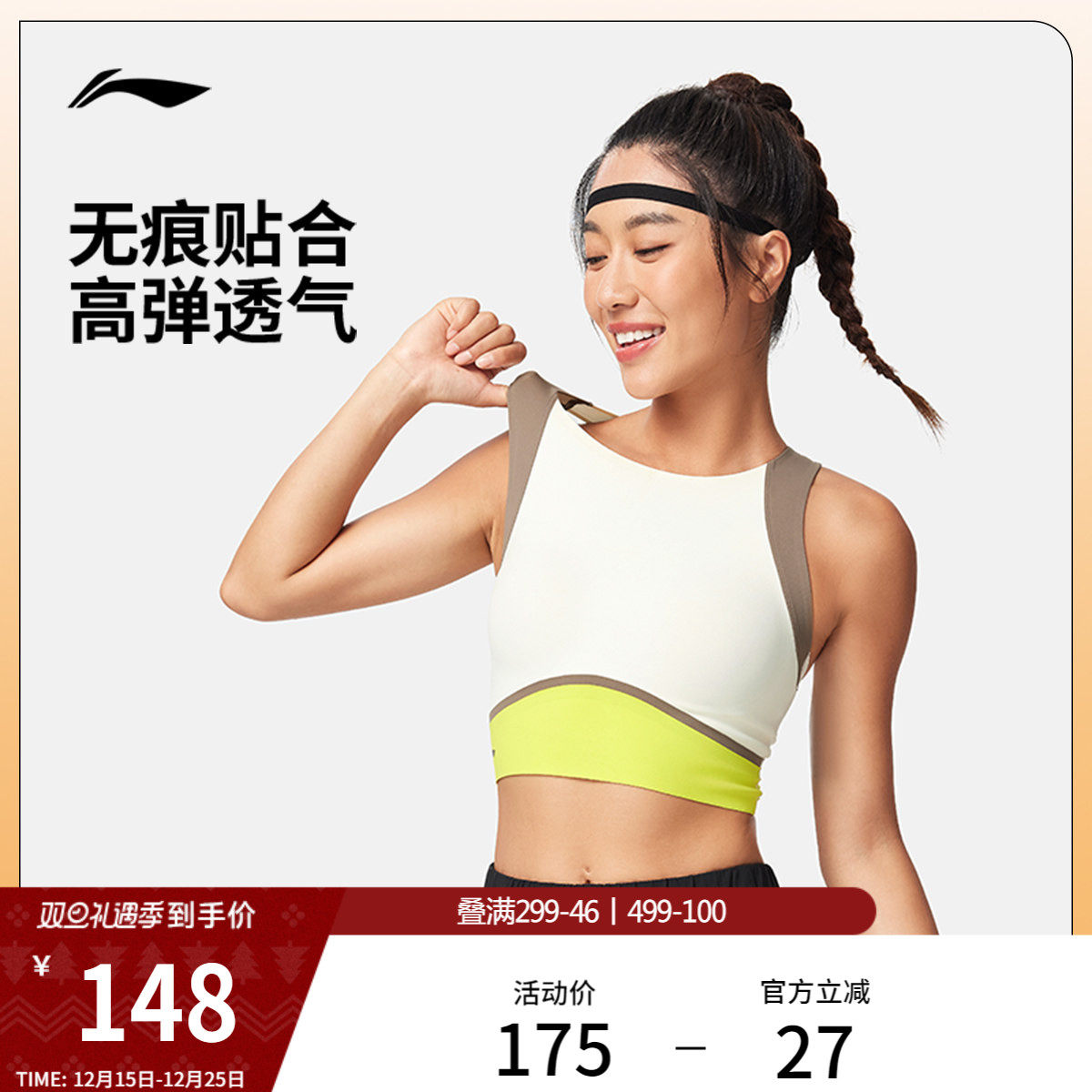 李宁运动胸衣女士官方新款健身瑜伽运动内衣女中度支撑针织运动服