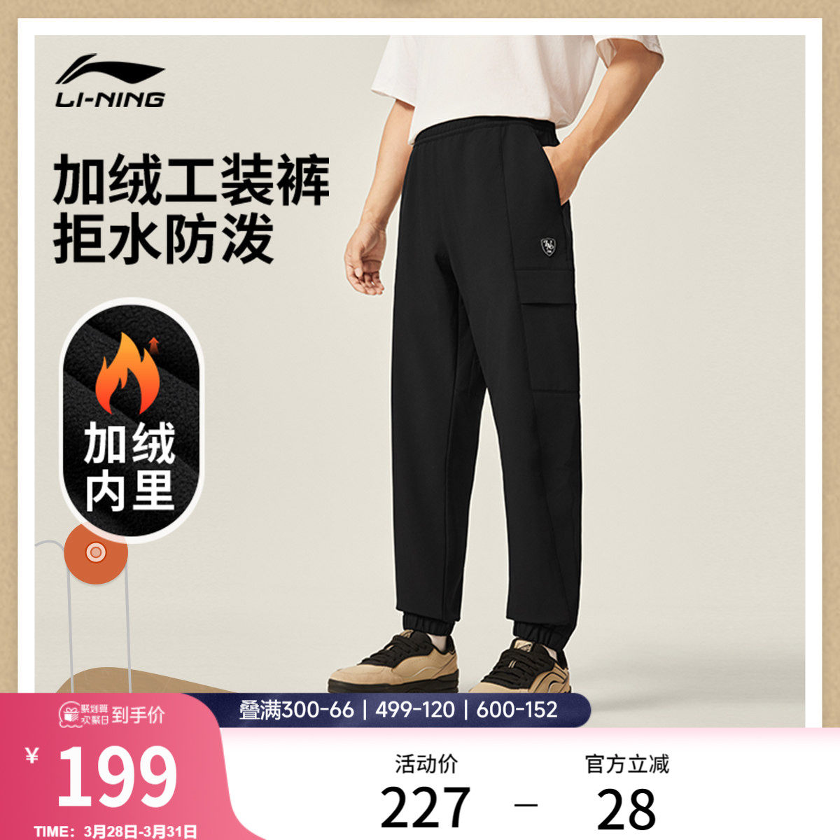 李宁工装裤男士新款黑色裤子休闲防泼水高弹春季束脚运动长裤男