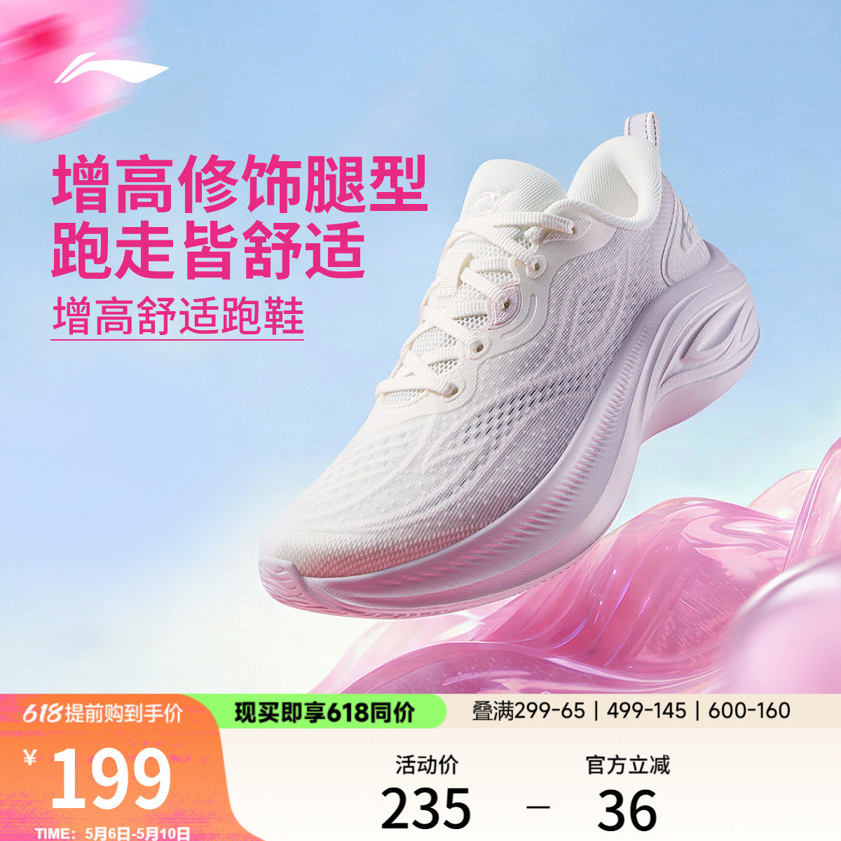 李宁凌波V3丨跑步鞋女款轻便软底2026新款休闲透气厚底减震运动