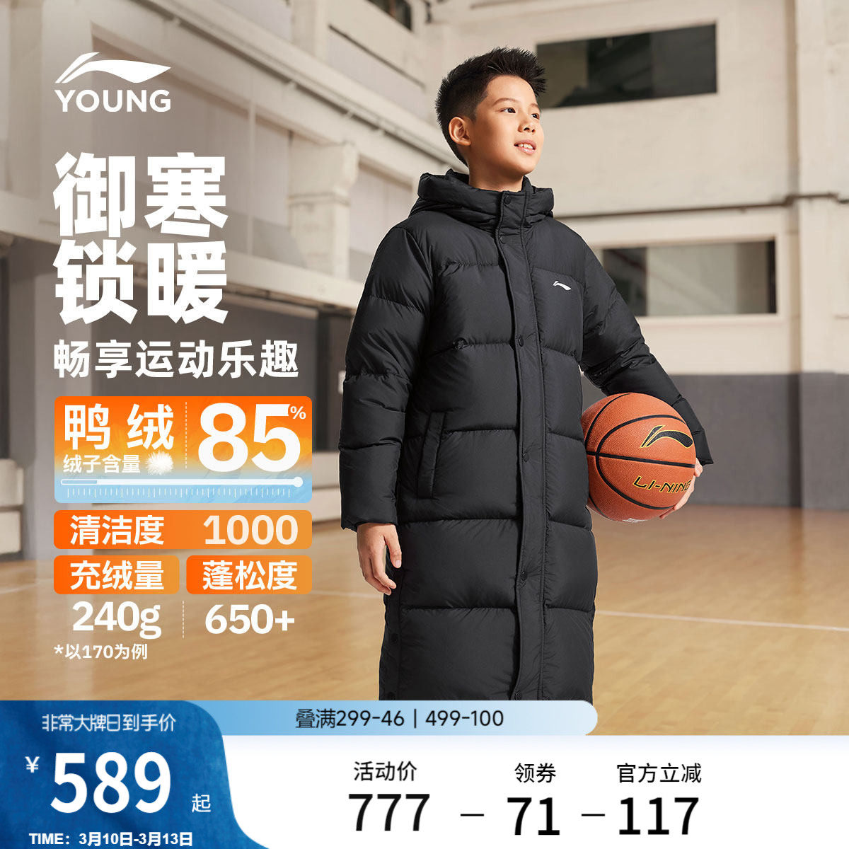 李宁童装长款长羽绒服男女大童新款保暖篮球系列连帽上衣冬季童装