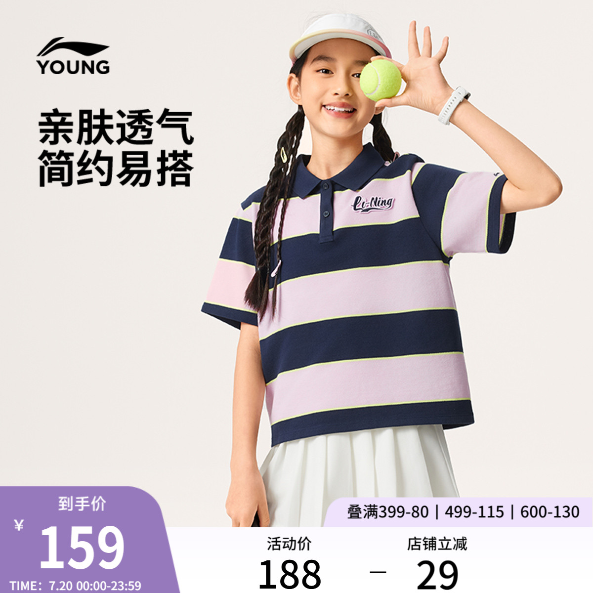 李宁童宽松翻领女刺绣短袖POLO衫