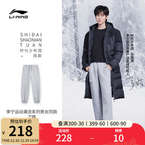 时代少年团同款李宁卫裤男士2023新款男女同款宽松长裤冬季运动裤