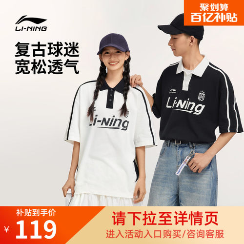 李宁宽松POLO衫男女同款短袖