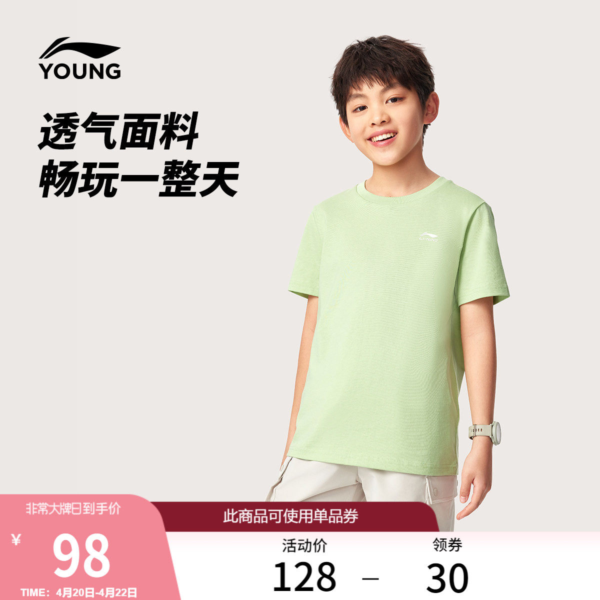 李宁童装短袖T恤男女小大童2026新款运动生活系列夏季针织童装