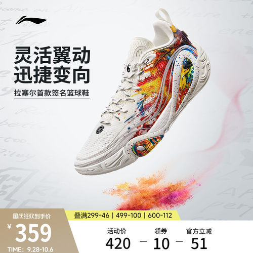 李宁DLO1训练营低帮䨻男篮球鞋