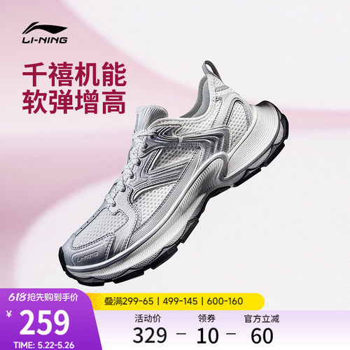 李宁星环2女复古增高运动休闲鞋