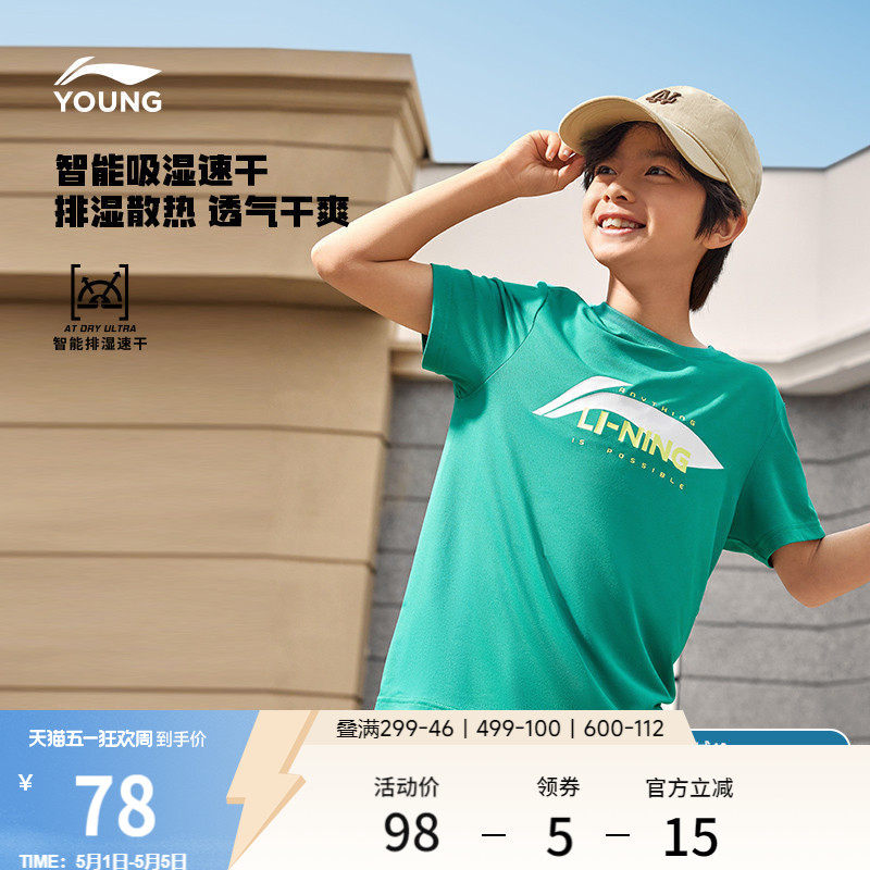 李宁速干衣短袖T恤官方夏季女童装中大童小女孩男夏装休闲运动服