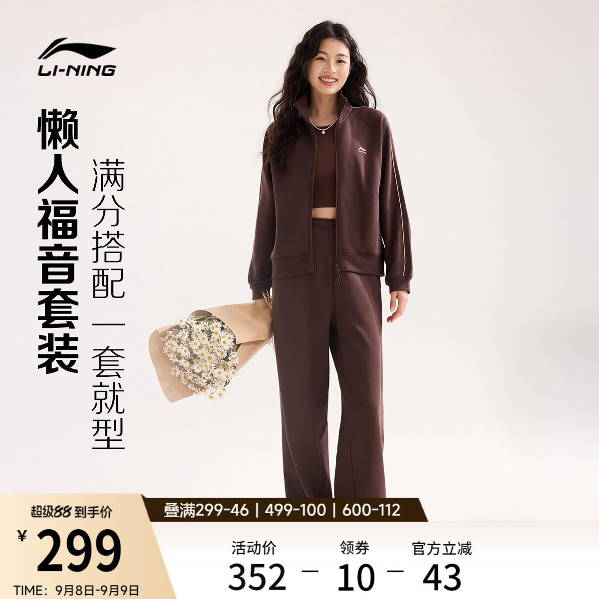 李宁卫衣套装女士秋季2026新款保暖外套上衣长裤休闲针织运动套装