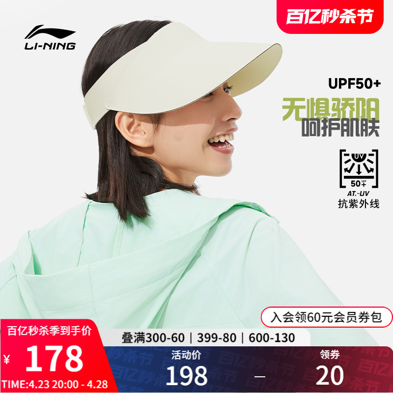 李宁空顶帽男女2024官方新款跑步健身大檐舒适透气简约灰运动帽子