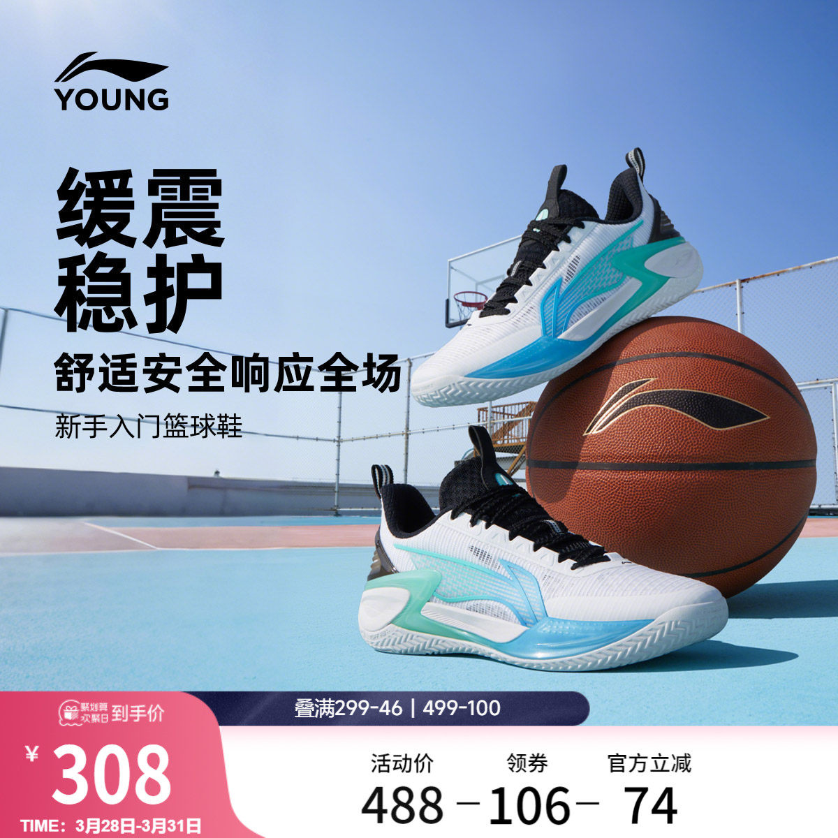 李宁童鞋天影2篮球鞋男大童支撑稳定回弹圆头青少年反光低帮童鞋