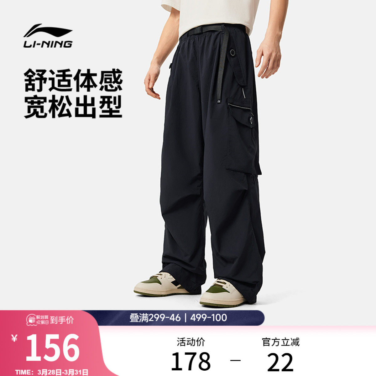 李宁运动裤新款休闲工装裤男款直筒黑色卫裤梭织训练跑步长裤