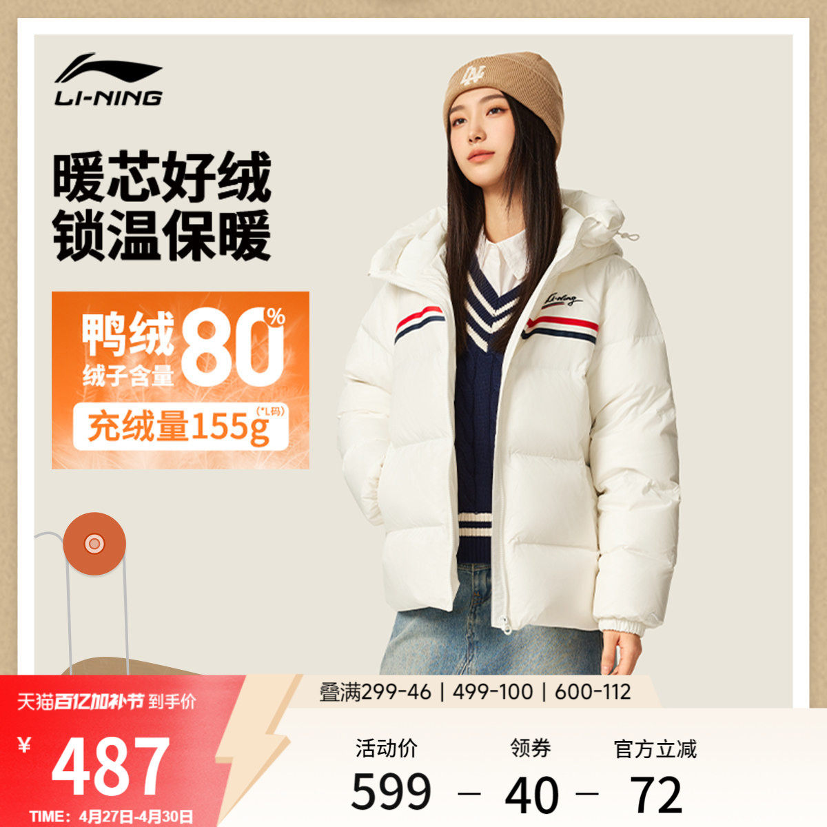 李宁航天动态保暖羽绒服女士官方新款短款上衣连帽冬季鸭绒运动服