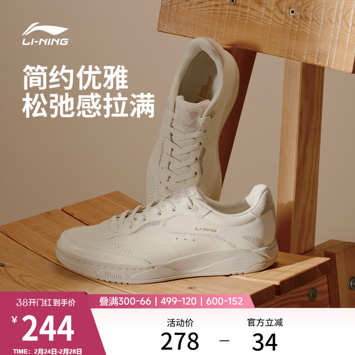 李宁和光｜休闲鞋男鞋春季新款真皮薄底板鞋舒适滑板鞋低帮运动鞋