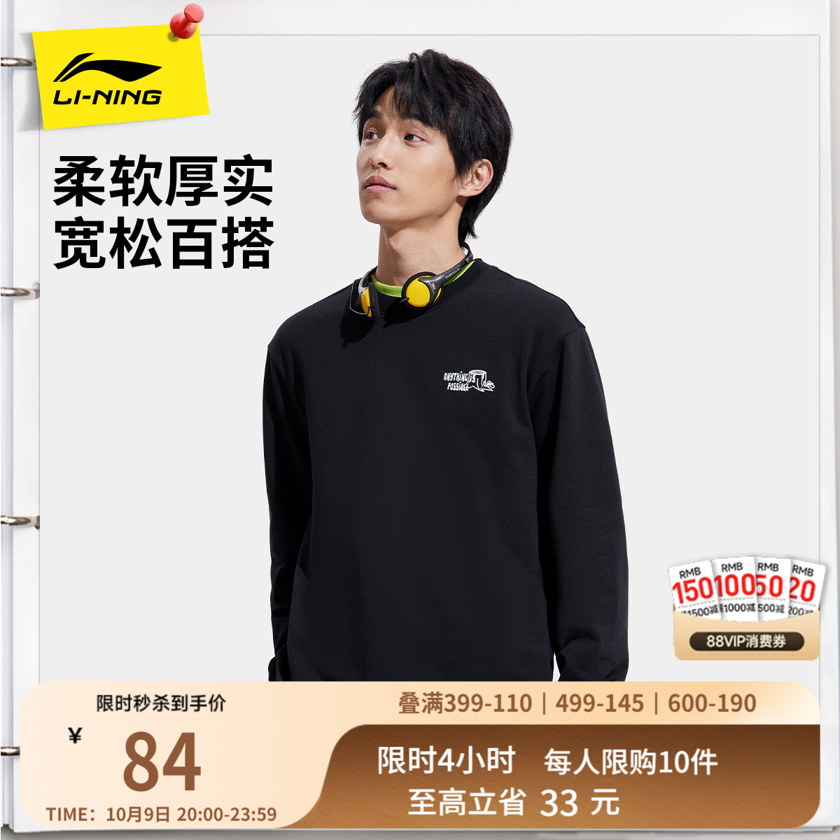 李宁卫衣女士春秋2025新款情侣套头衫圆领长袖上衣毛圈运动服男士