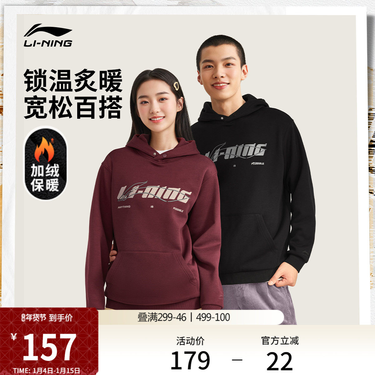 李宁加绒卫衣女官方新款宽松保暖情侣装上衣冬季帽衫休闲男运动服