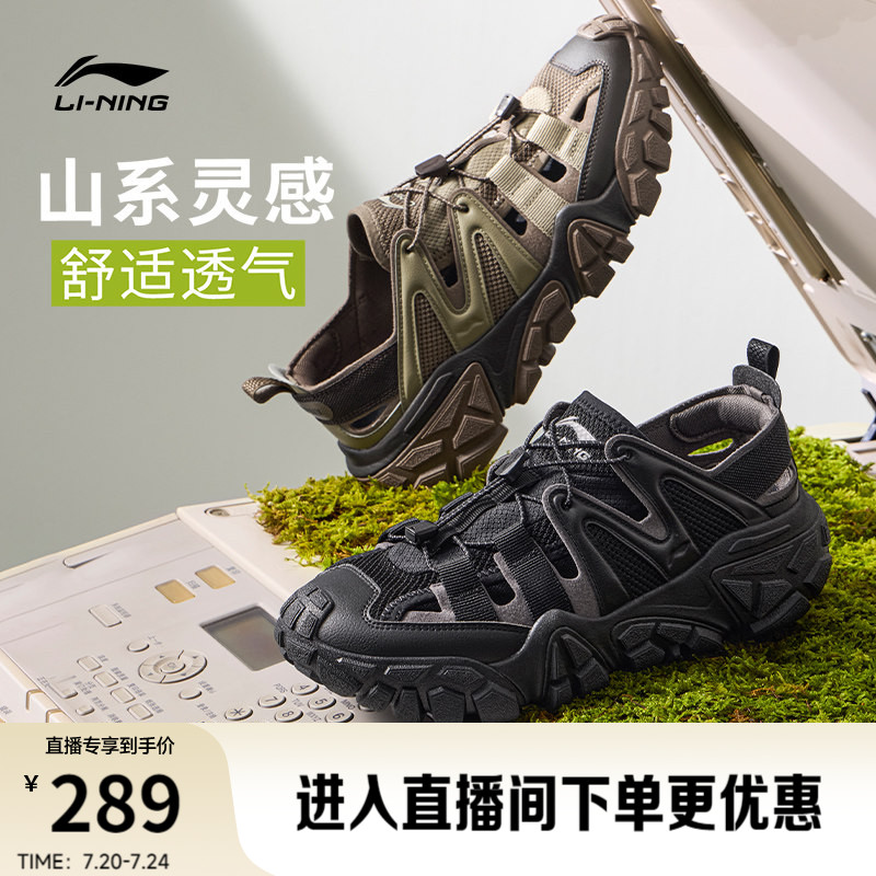 李宁沙丘丨凉鞋男鞋2026夏季新款山系户外防滑耐磨潮流透气运动鞋