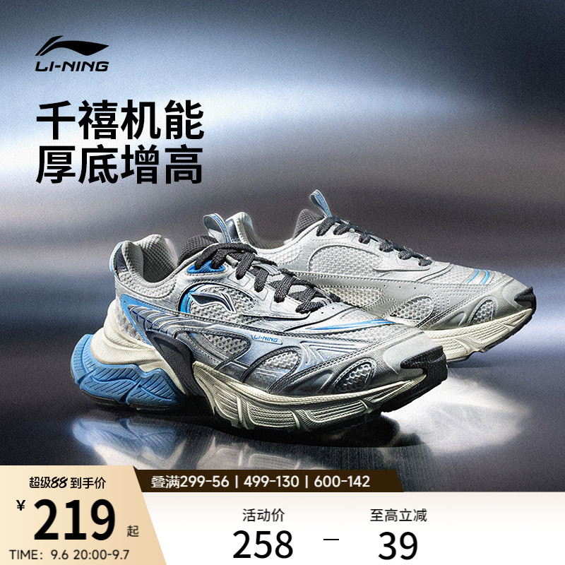 李宁星际丨休闲鞋男鞋新款复古潮流老爹鞋厚底增高减震跑步运动鞋