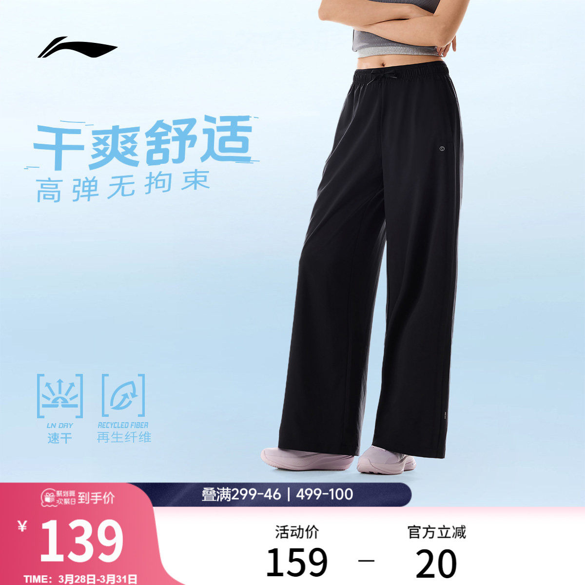 李宁C位裤丨窄阔腿裤运动长裤女宽松裤子夏季直筒速干梭织运动裤