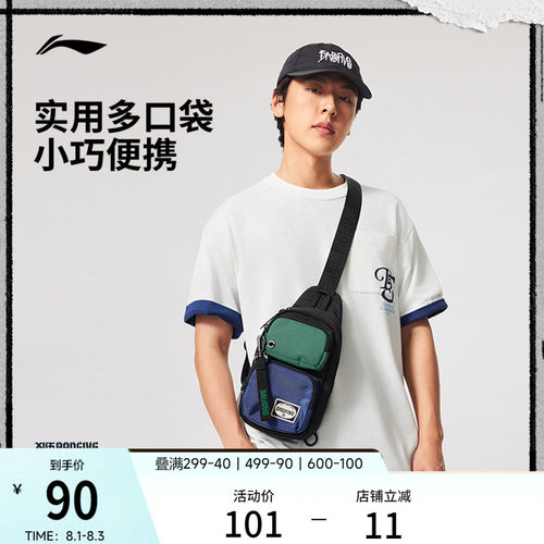 李宁男女同款胸包官方正品运动包