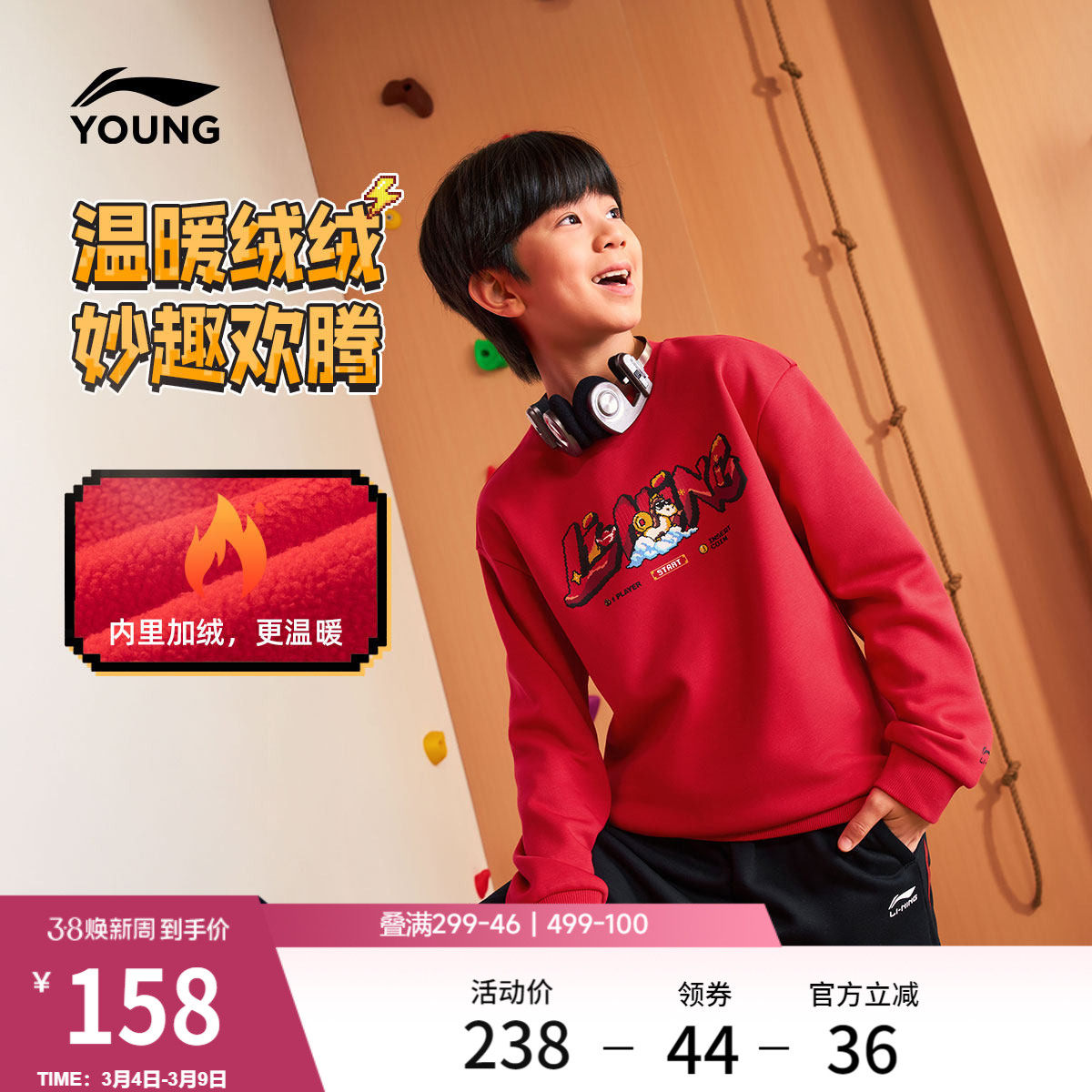 李宁童装卫衣男女小大童运动生活系列春夏休闲舒适套头针织童装