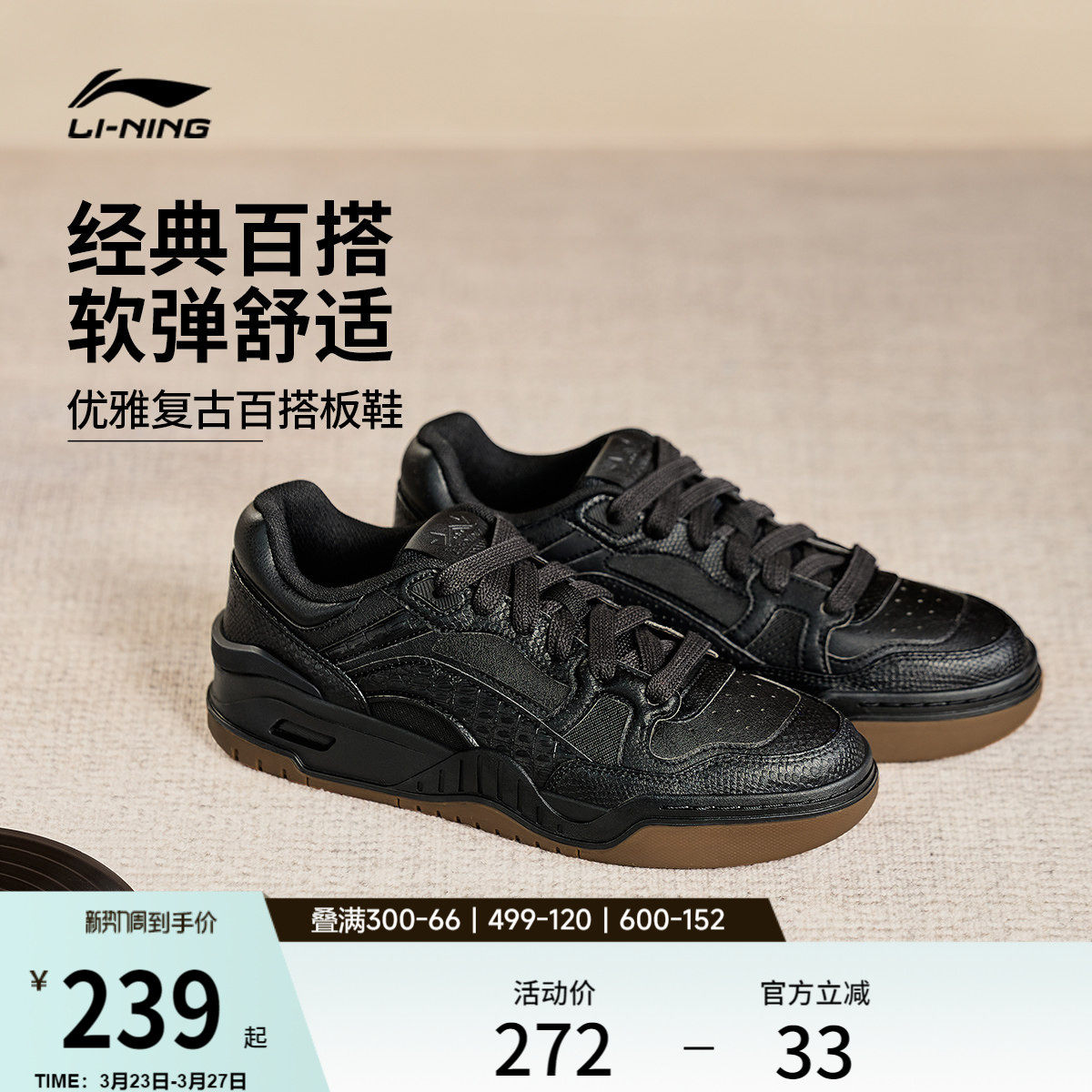 李宁月白2 | 板鞋男鞋春季新款小白鞋复古百搭经典休闲鞋运动鞋女