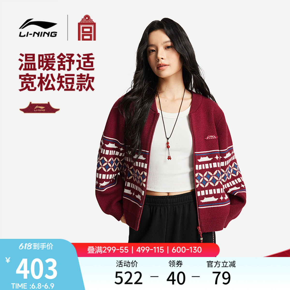 李宁故宫联名毛衣女士春季2026新款红色上衣休闲编织衫马年运动服