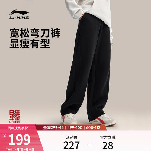 李宁吸汗日进斗金女刺绣休闲卫裤
