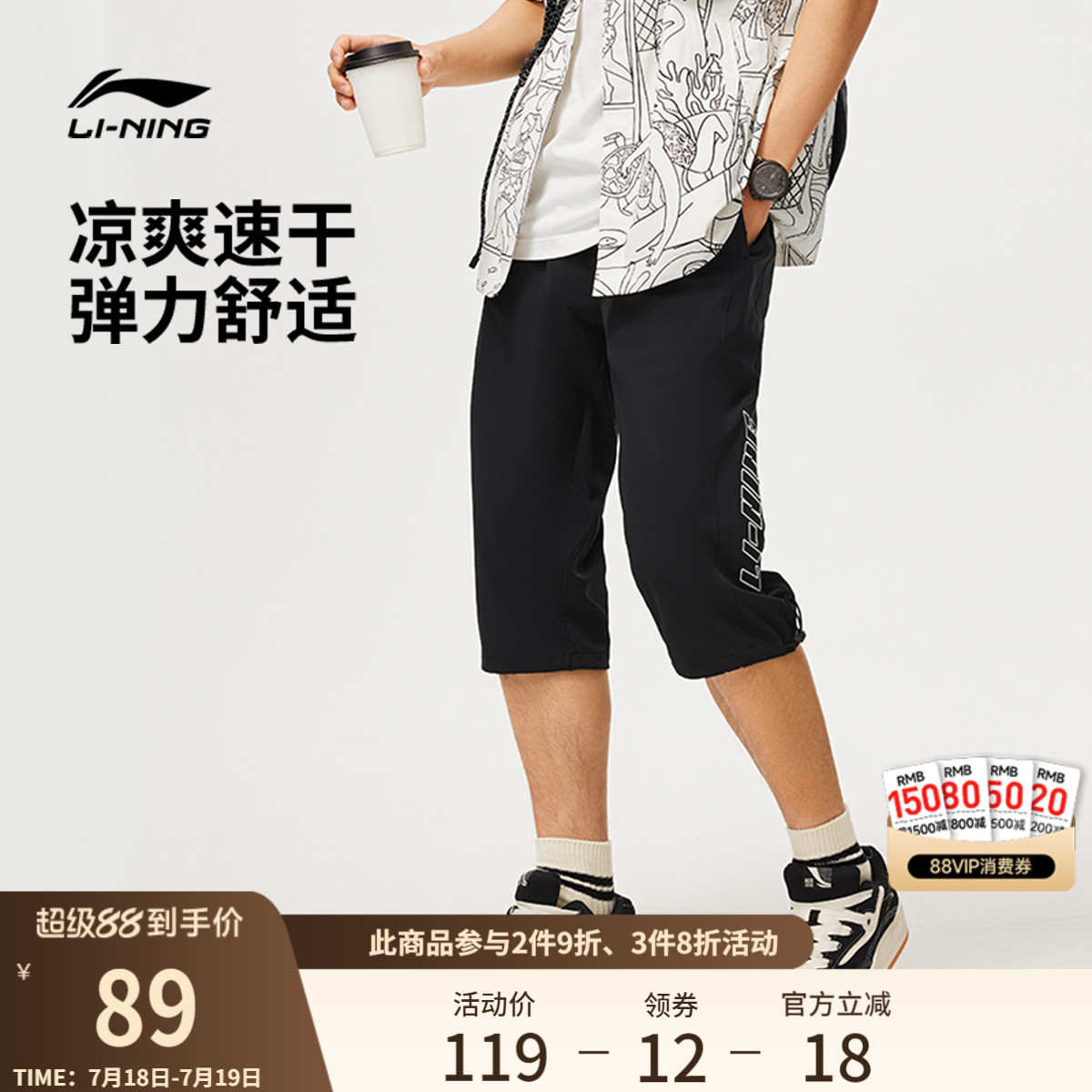 李宁七分裤男士夏季薄款跑步运动短裤休闲速干短裤子透气运动裤男