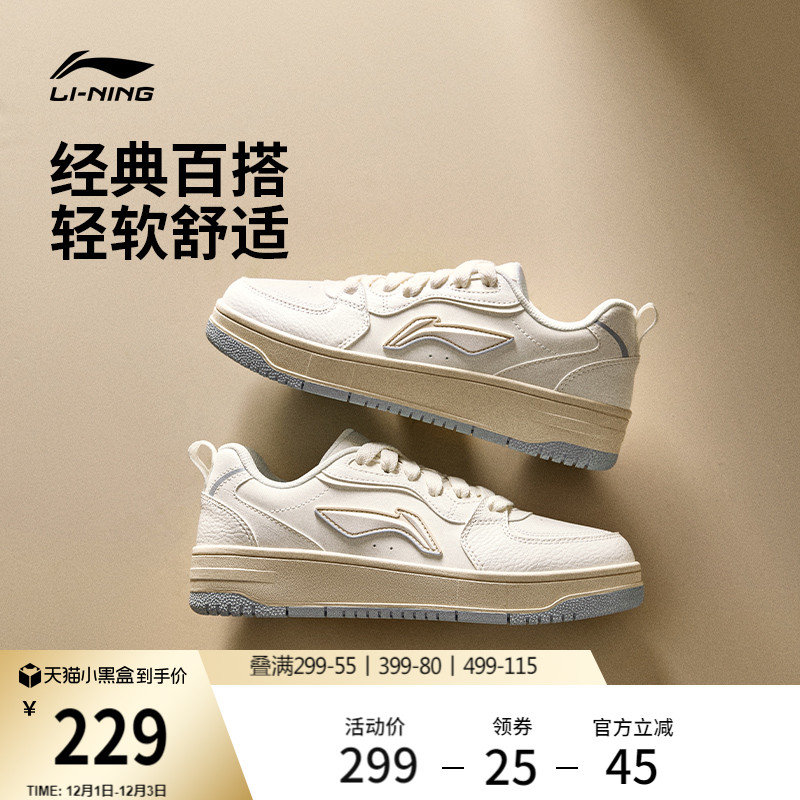 李宁天迹SOFT女板鞋休闲鞋运动鞋