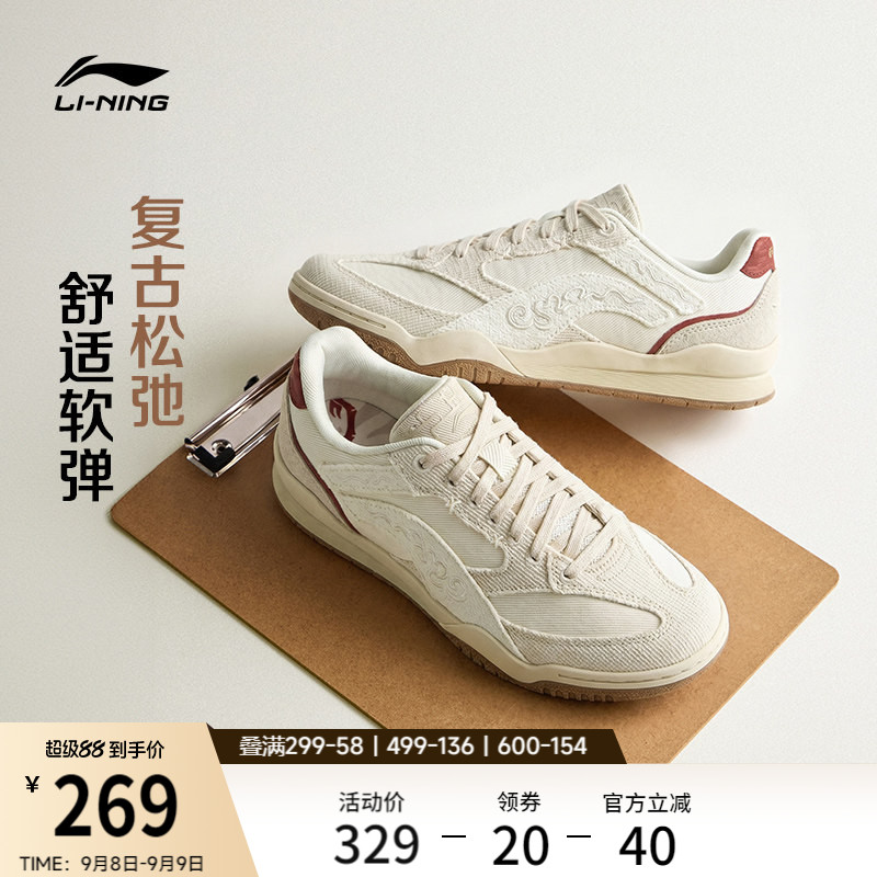 李宁月白Retro女款薄底板鞋图片